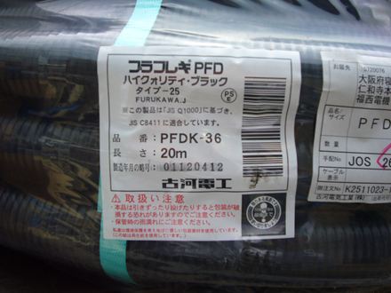 PFD管